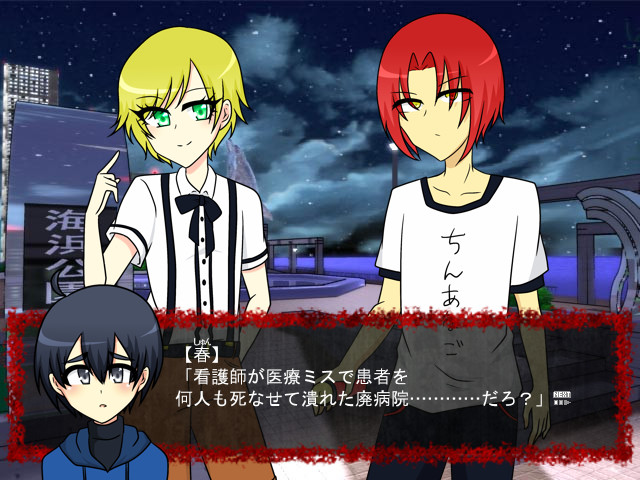 보쿠라의 조금 무서운 밤