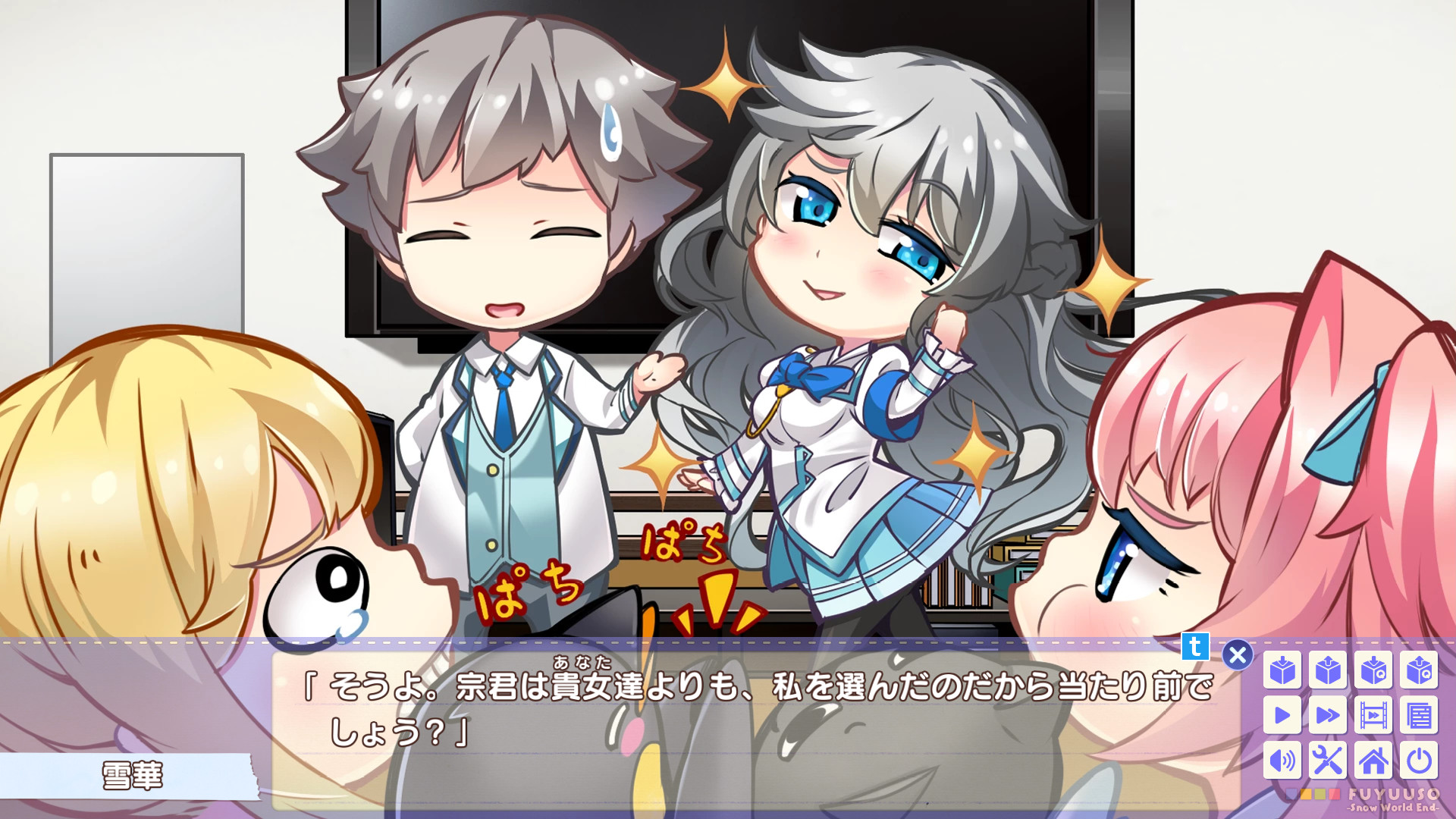 후유우소 -Snow World End-