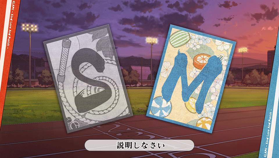 KLAP!! ~Kind Love And Punish~