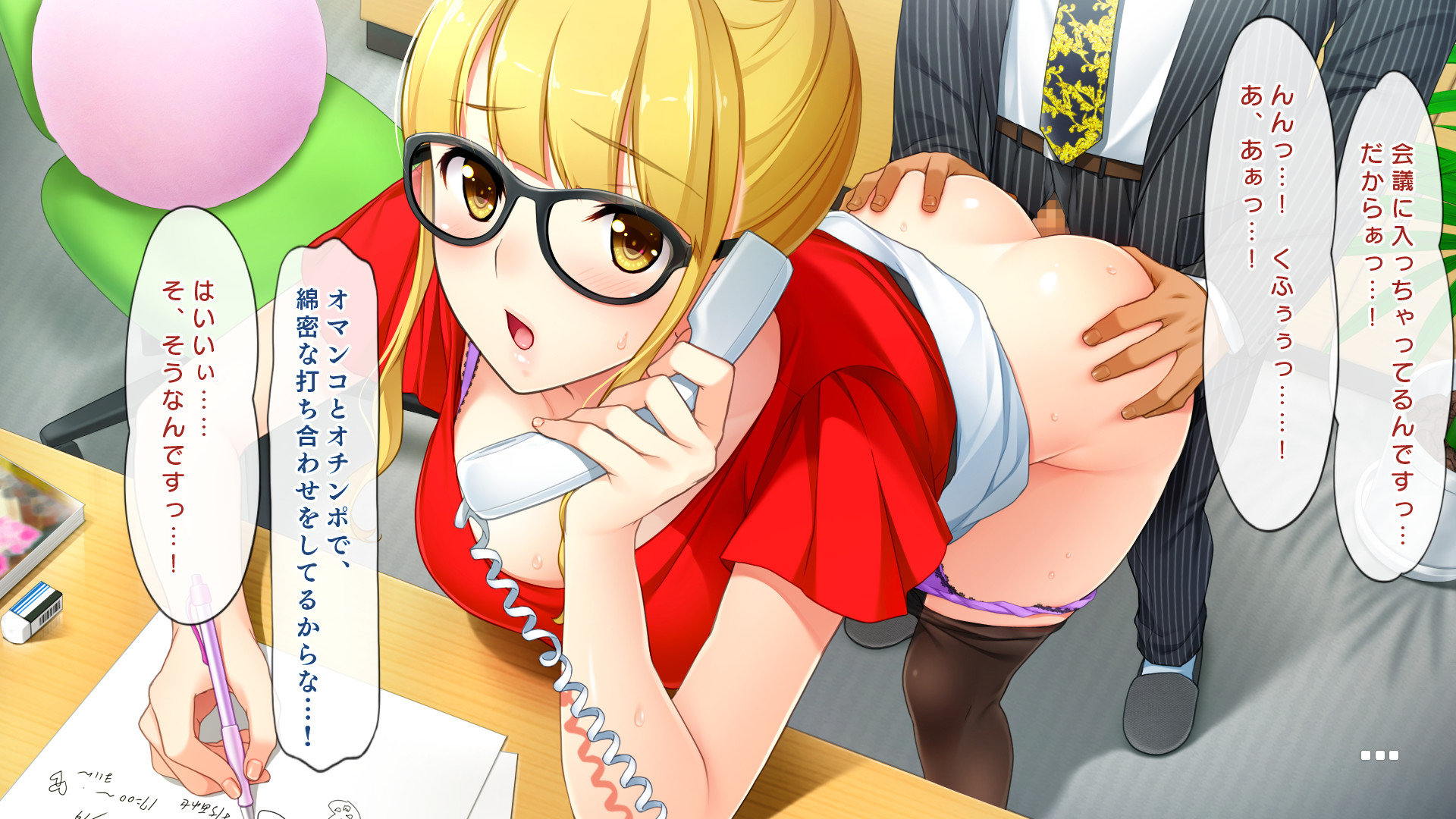 엔코 소녀 2 ~JK 아이돌 마린의 경우~