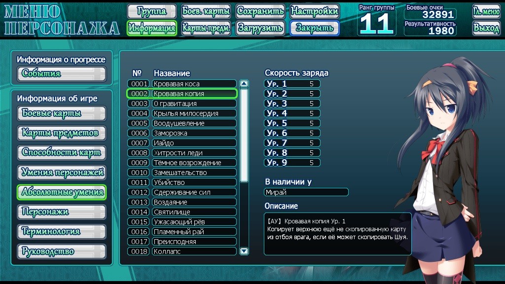 창각의 아테리얼