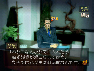 탐정 진구지 사부로: 등불이 꺼지기 전에