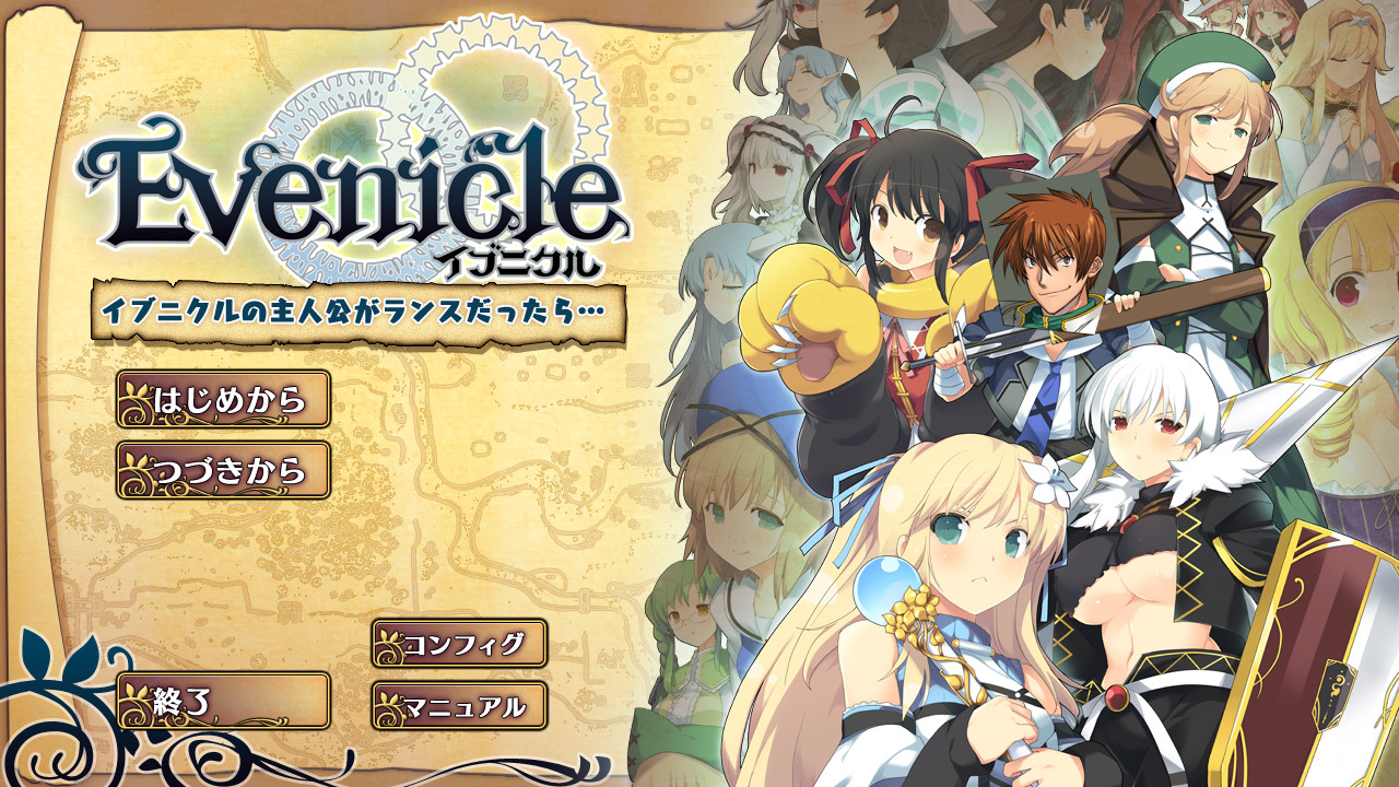 이브니클 란스판