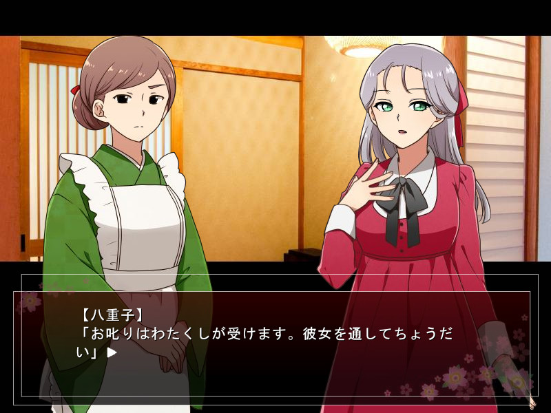 사요나라, 시라유리