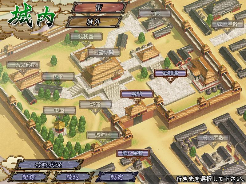 진・연희†무쌍～맹장전～