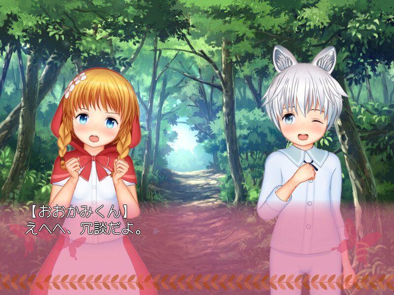 늑대군과 빨간모자양