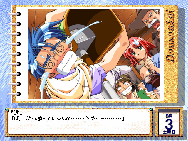 동창회 ～Yesterday Once More～