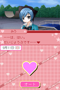 오레사마 킹덤 ~사랑도 만화도 데뷔를 노려라! 두근두근 LOVE 레슨~