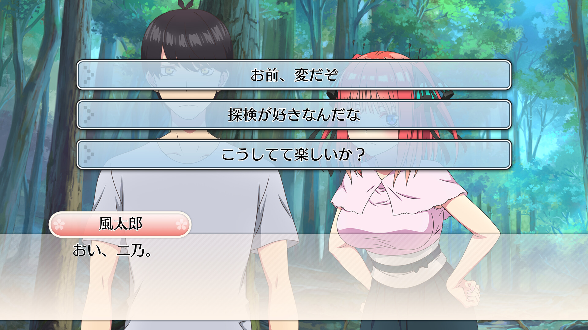 5등분의 신부∬ ～여름의 추억도 5등분～