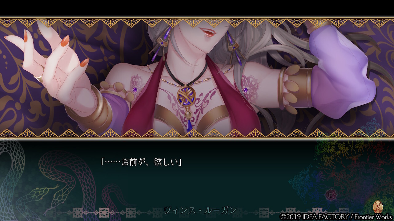 쟈코우의 라일라 ～Allure of MUSK～