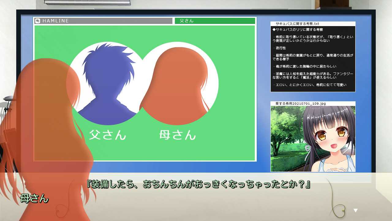 Low한 여동생에게 서큐버스가 빙의해서 종부(種付け)는 여유였습니다.