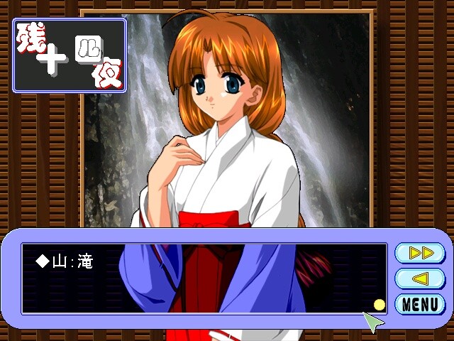 이자요이 ～히메미코 선가～