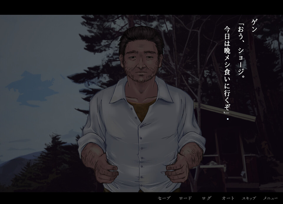 아파시 아라이 쇼지