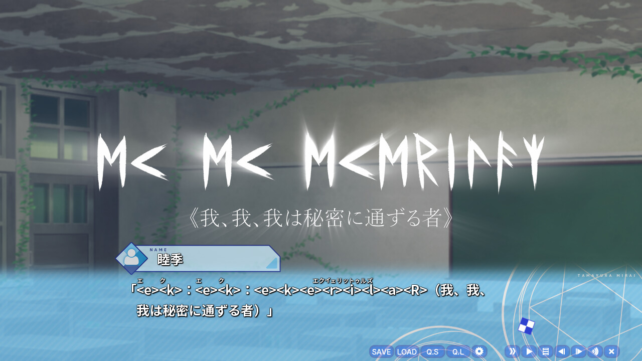 타마유라미라이