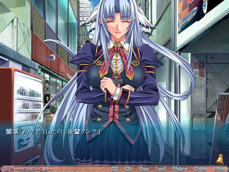 유구～여밀완구・염자～