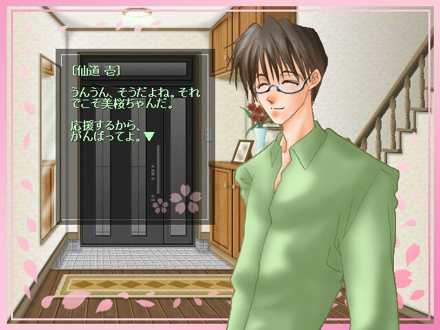 하루노카제 사쿠라노유메 ～하루노카제 사쿠라노유메～