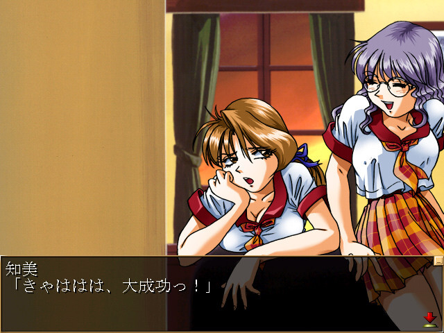 질투 ～보복의 장～