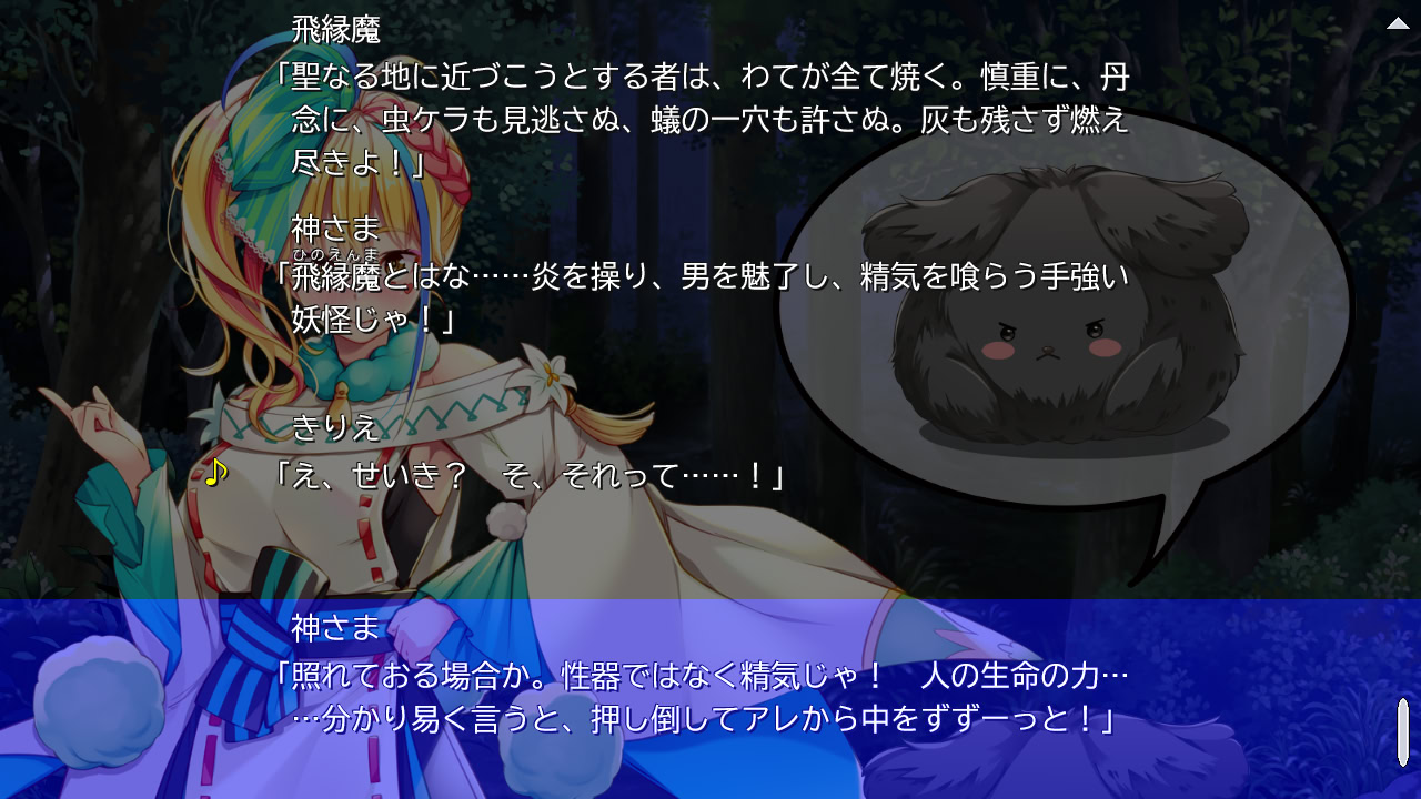 토코요노 사이야쿠토 우츠시요노 센키 ～키리에 편～