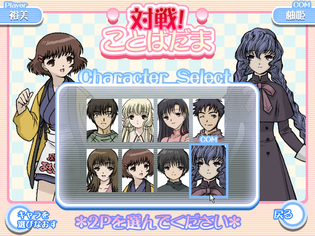 쵸비츠 ~치이, 눈을 뜨다.~