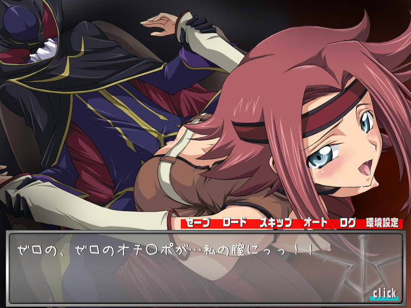 코드기어스 음모의 를르슈 「코즈키 카렌 칠변화」