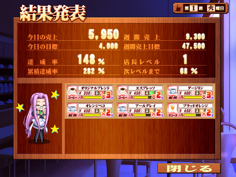 메이드/스테이 나이트