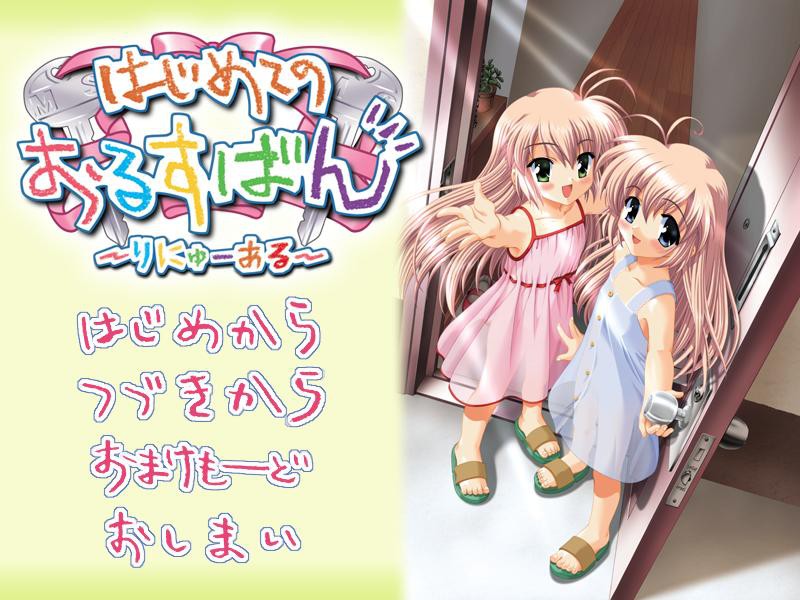 하지메테의 오루스반