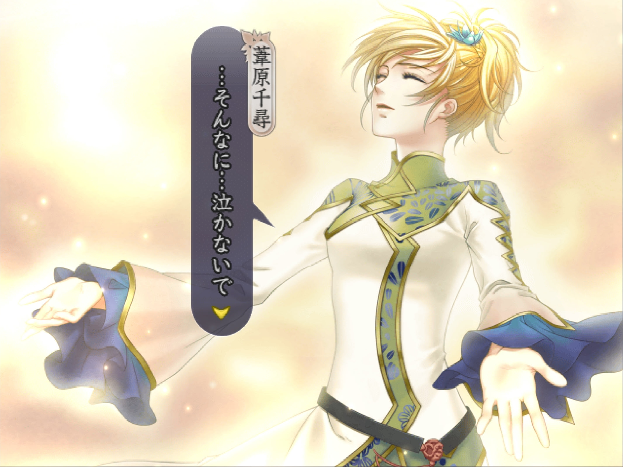 하루카나루 시공 속에서 4