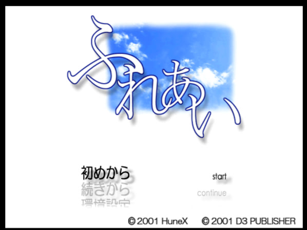 THE 연애 시뮬레이션 2 ~후레아이~