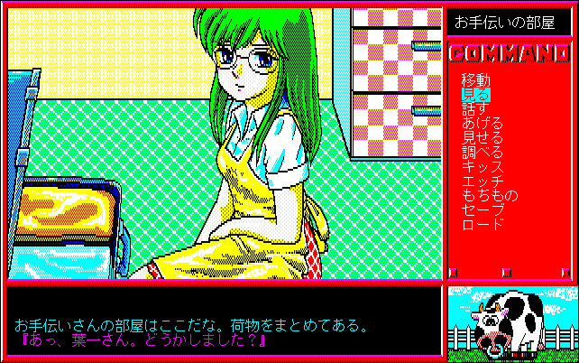 펜션 스토리 꽃의 키요사토