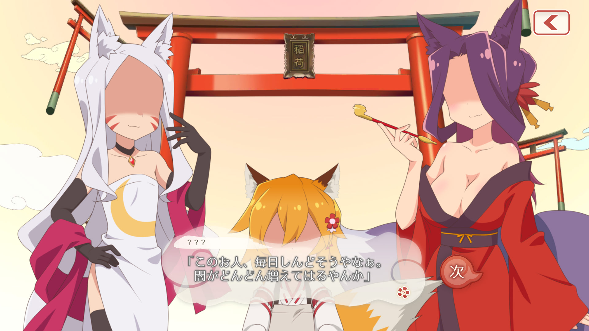 센코 씨와 함께