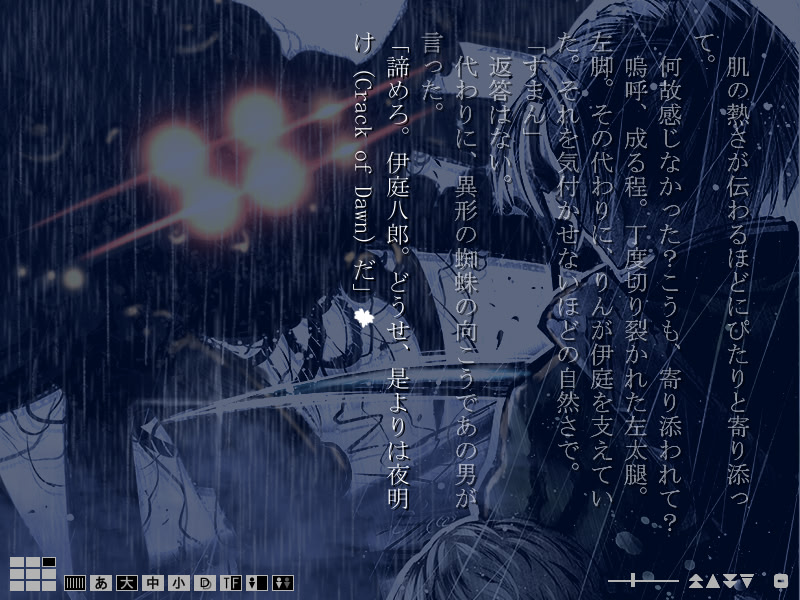 슌쿄쿠의 티르히아 원작 디지털 노벨