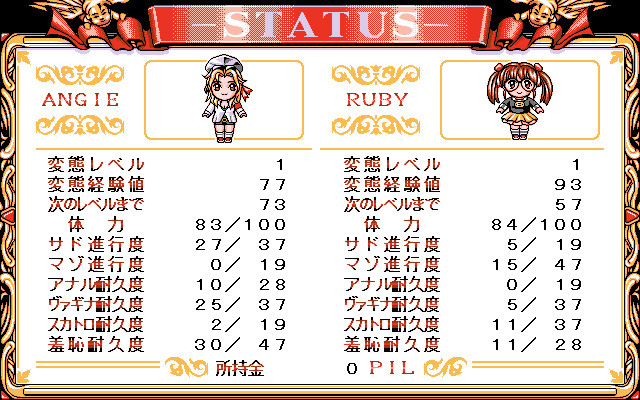 타락의 나라의 앙지 ～광계의 암노예들～