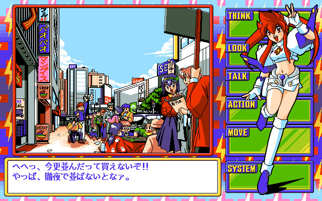 전격 너스 2 ～모어 섹시～