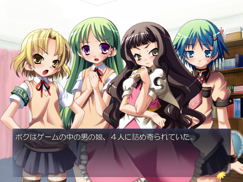 보쿠카노 엑스트라! 〜모두 타마나미(보쿠)의 것이니까!