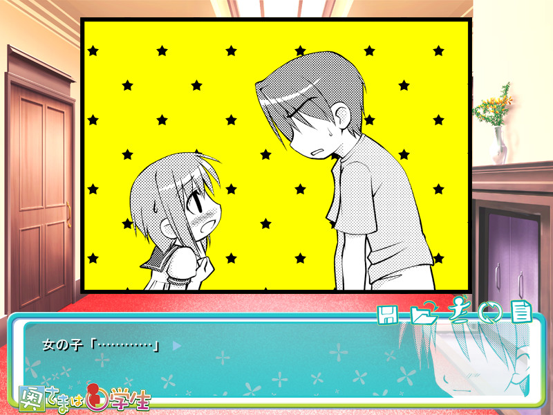 아내분은 ○학생