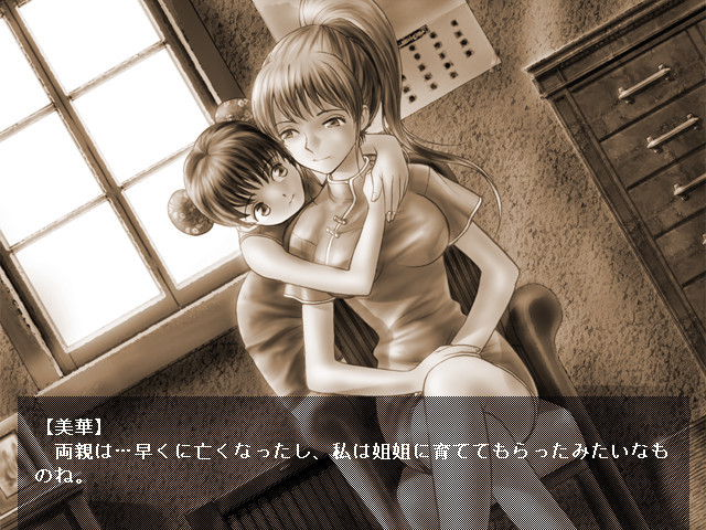 오모카게 ～오모카게～