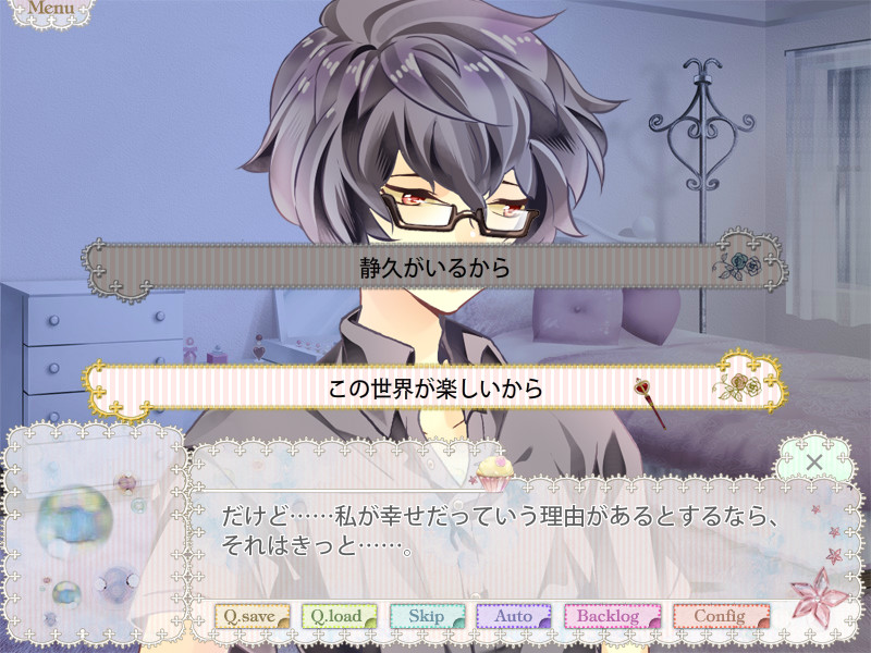 트릭 오어 앨리스