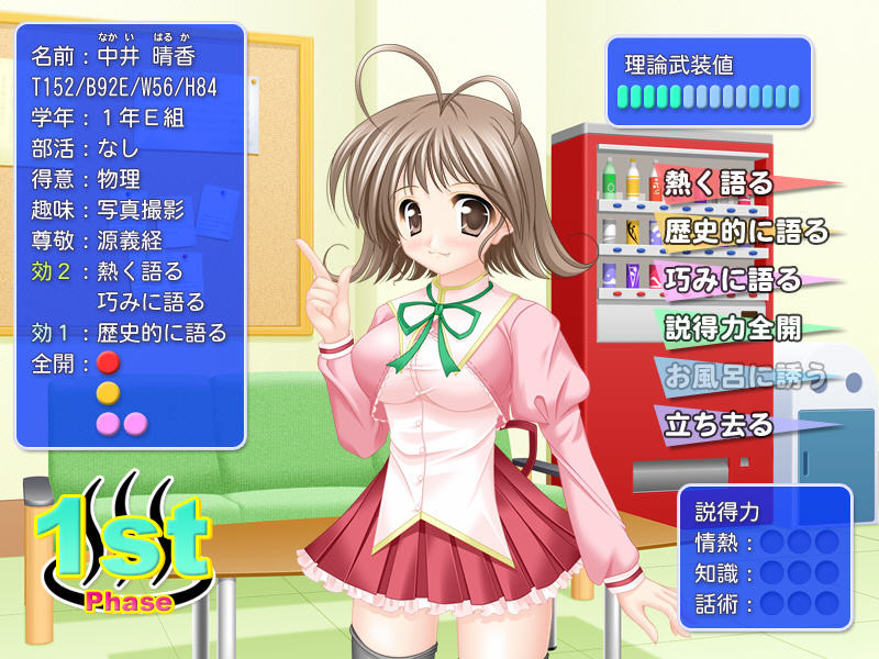 사립 온천학원 ～스쿠미즈 입고 목욕하면 안 되나요?～