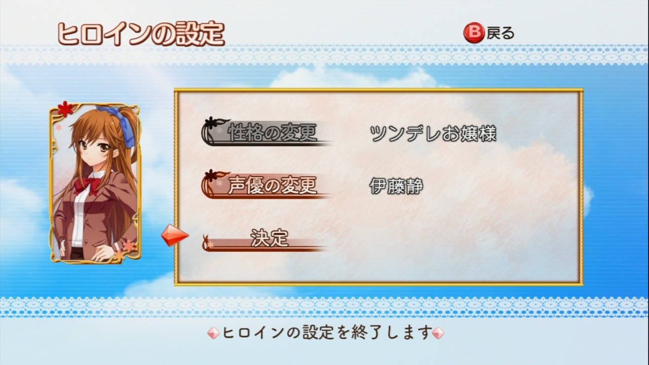 오레노 요메 ～당신만의 신부～