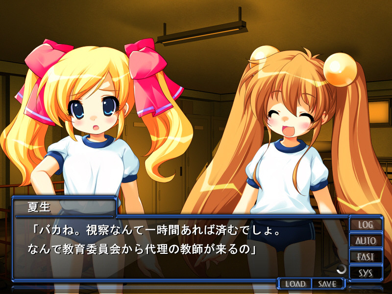 부루×카루 ～선생님! 각오하세요～