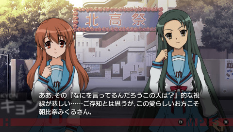 스즈미야 하루히의 추상