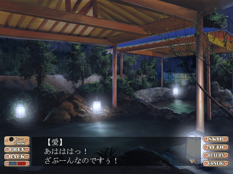 비탕 순례 ～욕정 유린 온천기～