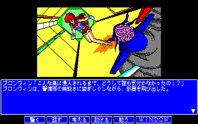 듀얼 타겟 -제4의 유닛3-