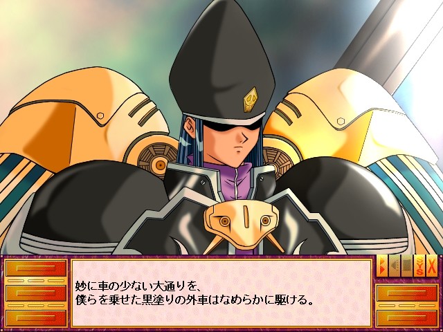 드라이브 미 크레이지!! ～The School of Pain～