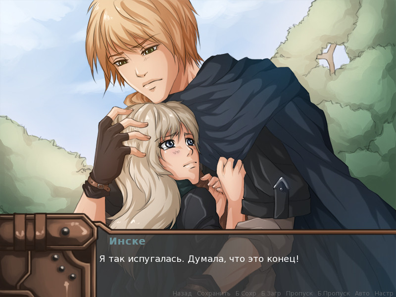 Побег из френззоны