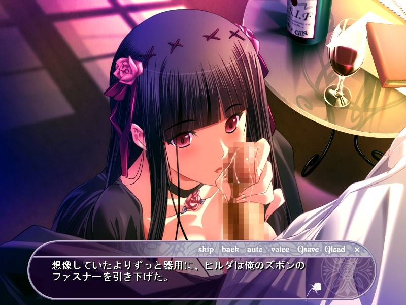 포로의 공주 ~음마의 조율~