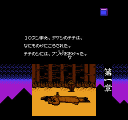 암흑신화 야마토 타케루 전설