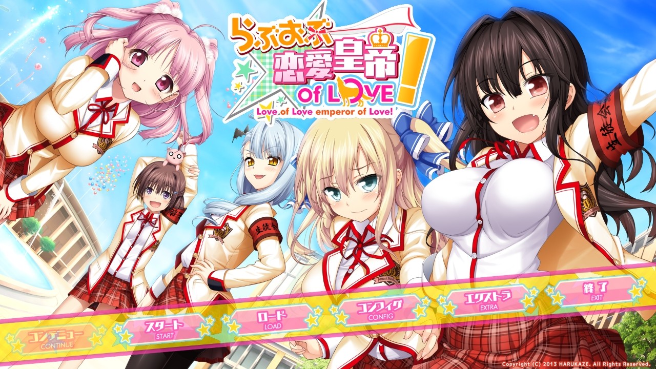 러브 오브 연애황제 of LOVE！