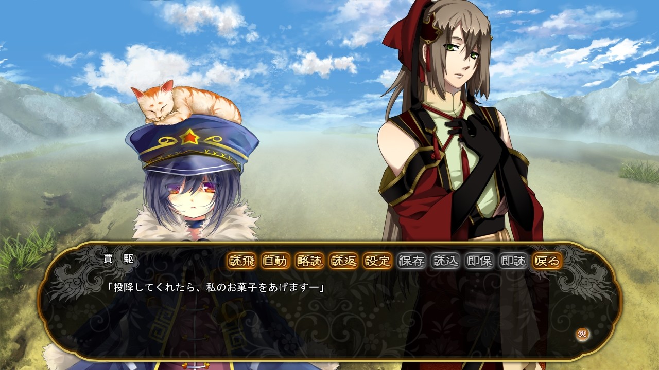 삼극희3 ～천하신생～