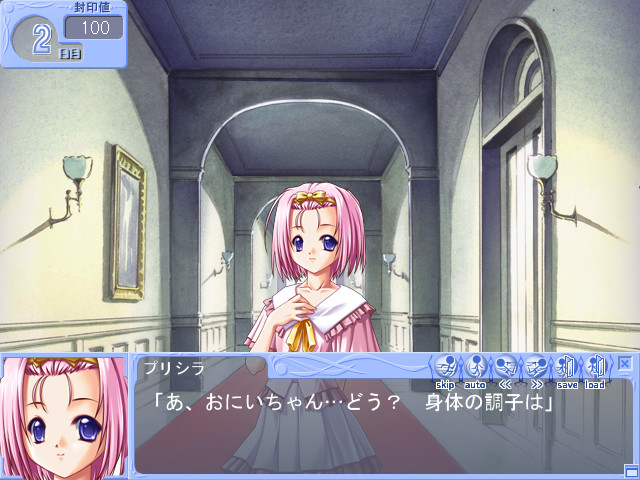 씰 프린세스 ～공주님은 봉인 중～